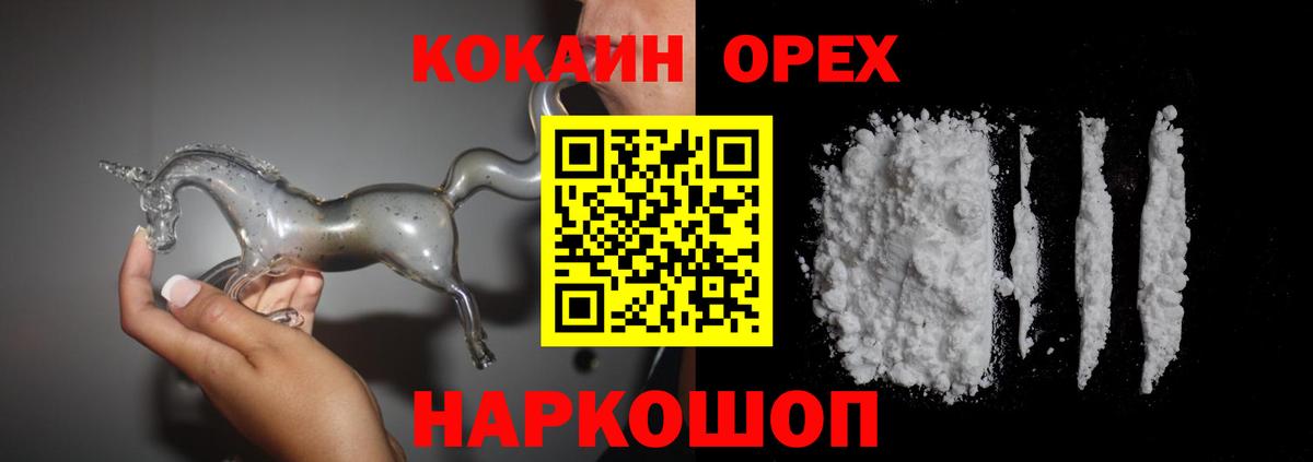 Cocaine 98% Челябинск